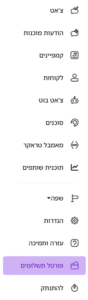 מאמבל תפריט צד